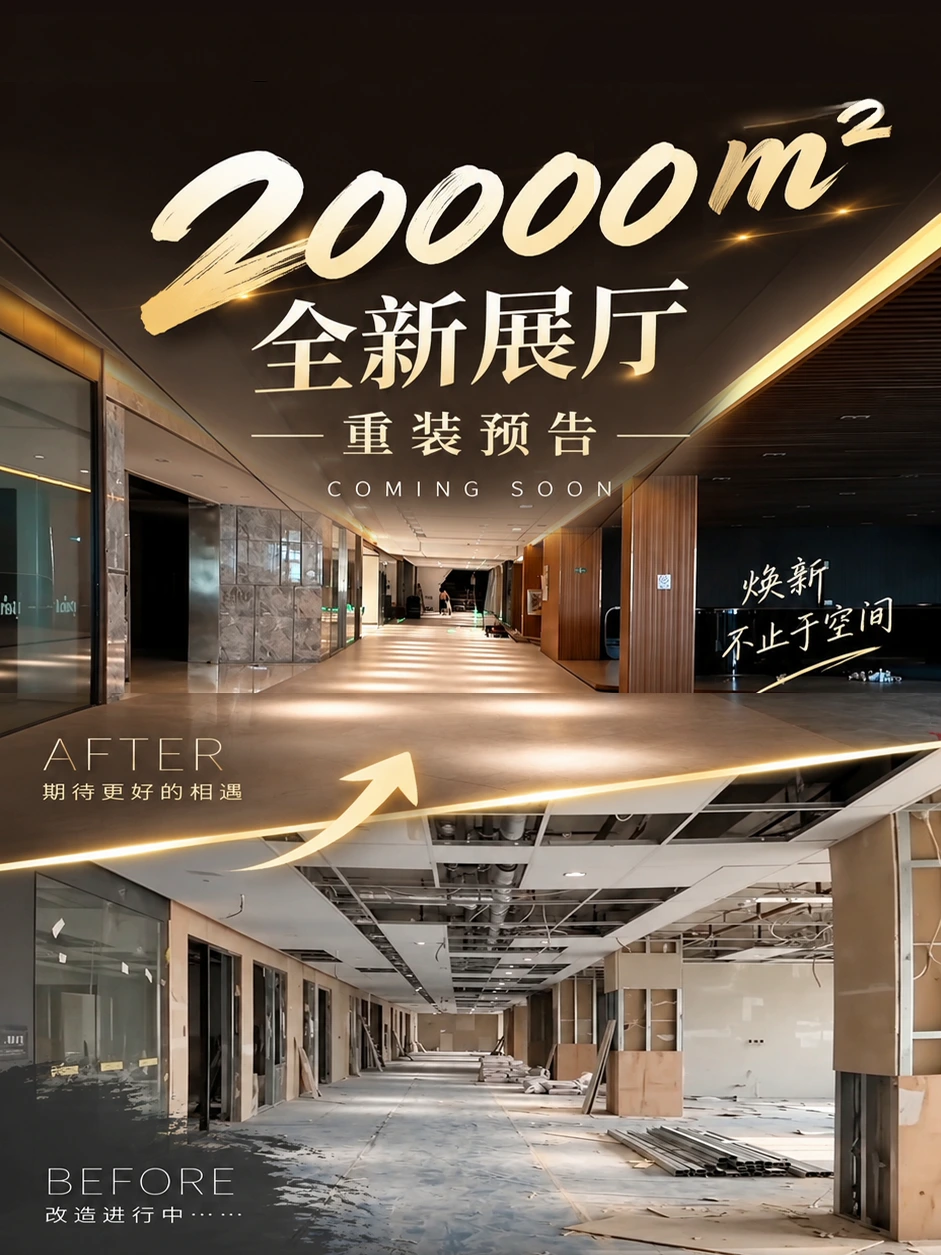 Image of ﻿Our 20000㎡ New Showroom Coming Soon